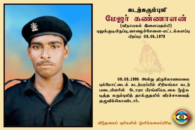 Maj. Kannaalan