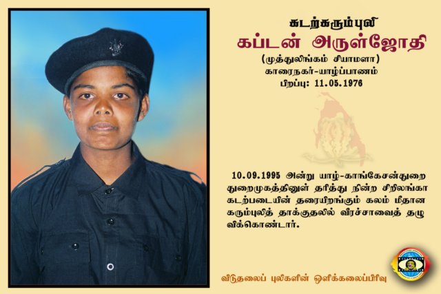 Capt. Aruljothi