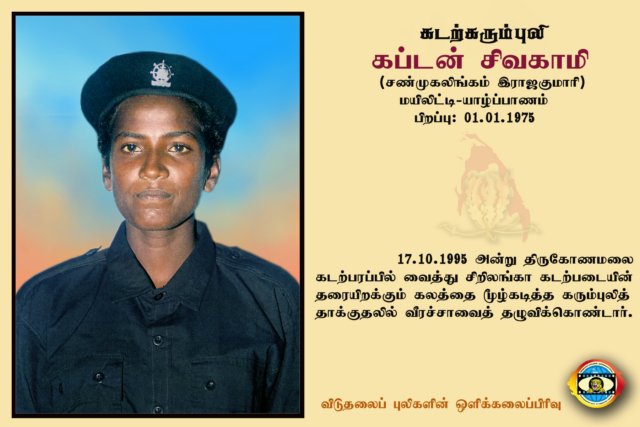 Capt. Sivagami