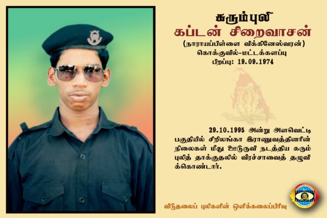 Capt. Siraivaasan