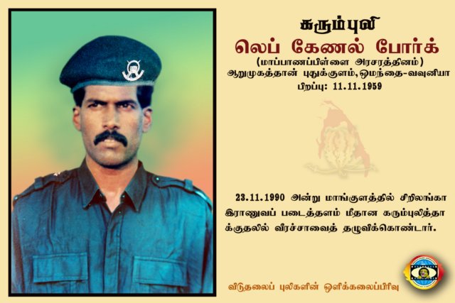 Lt.Col.Pork