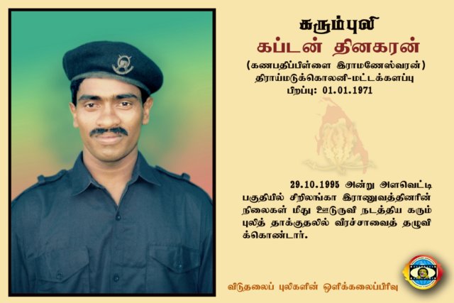 Capt. Thinakaran