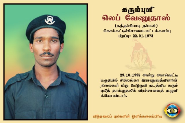 Lt.Venuthas
