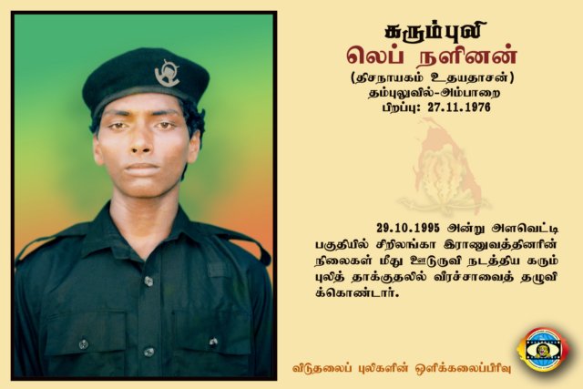 Lt. Nalinan
