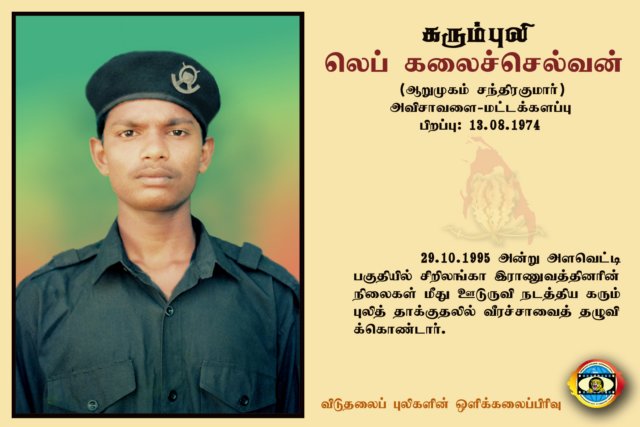 Lt. Kalaichelvan
