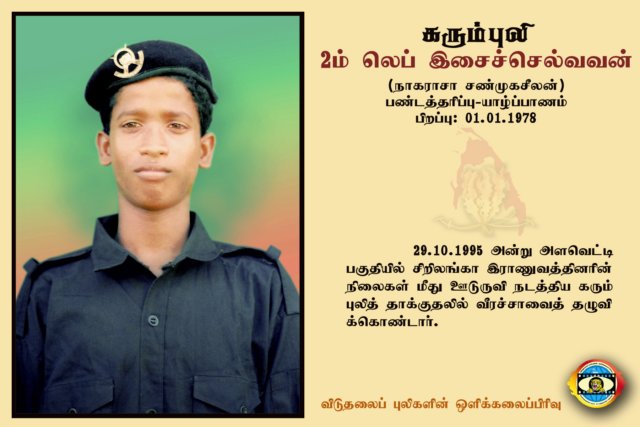 2nd Lt. Isaiselvan