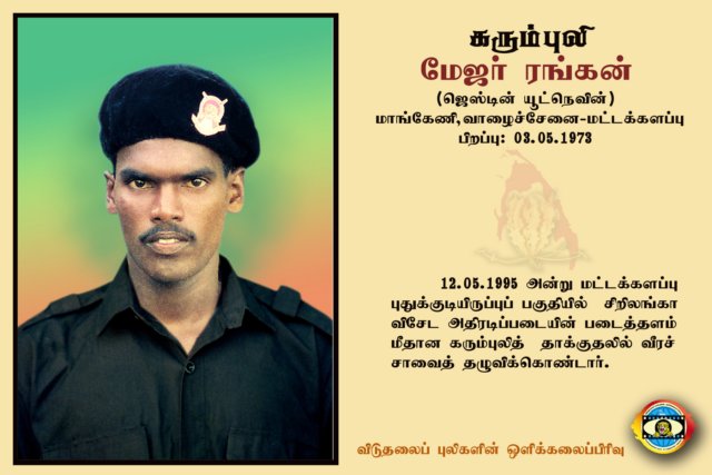 Maj. Rangan