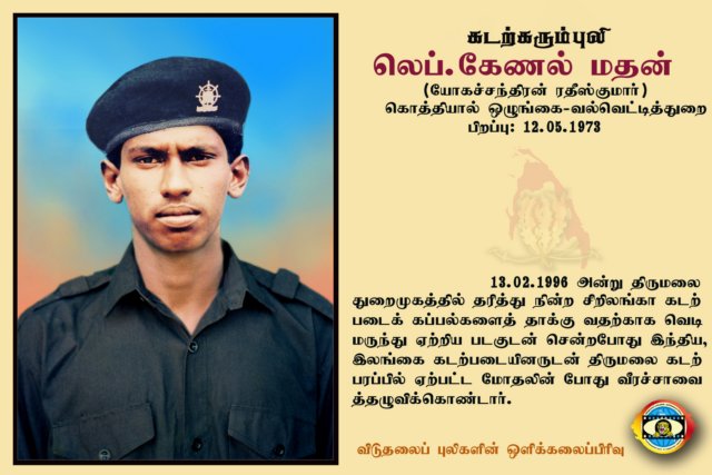Lt.Col.Mathan