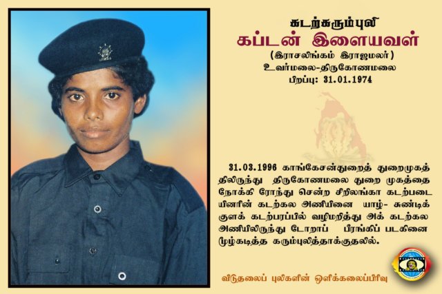 Maj. Ilaiyaval