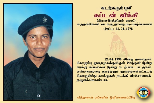 Capt. Vikki