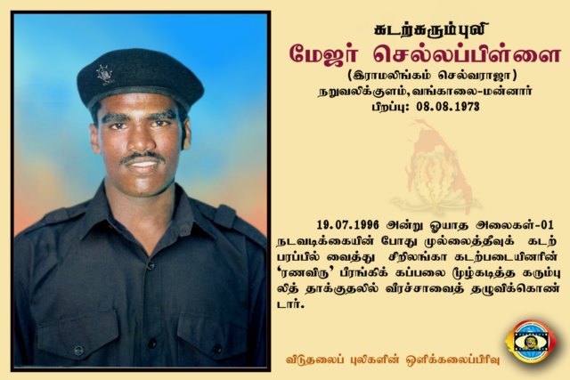 Maj. Sellapillai