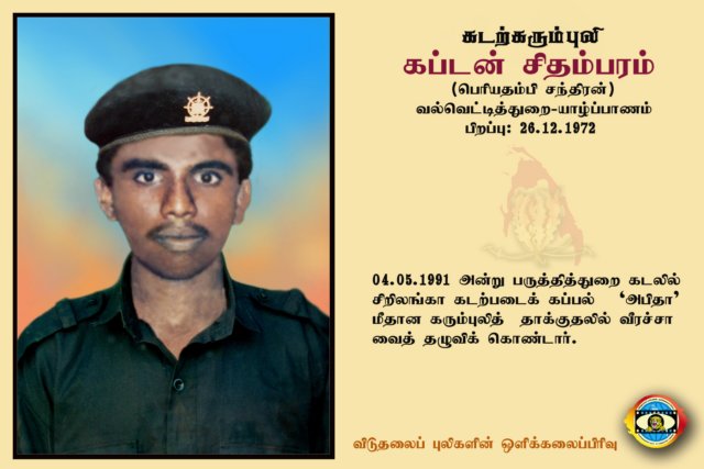 Capt. Sithambaram