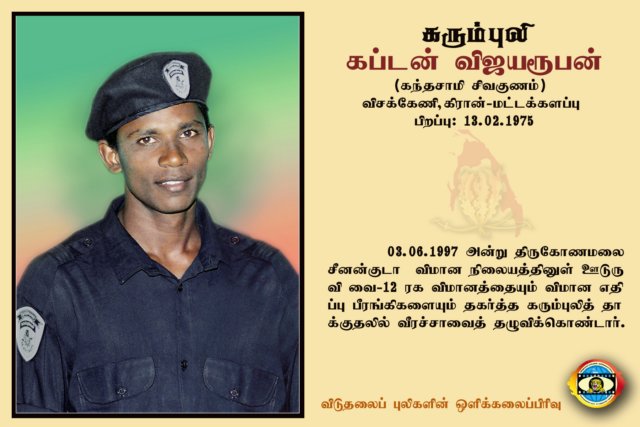 Capt. Vijayarooban