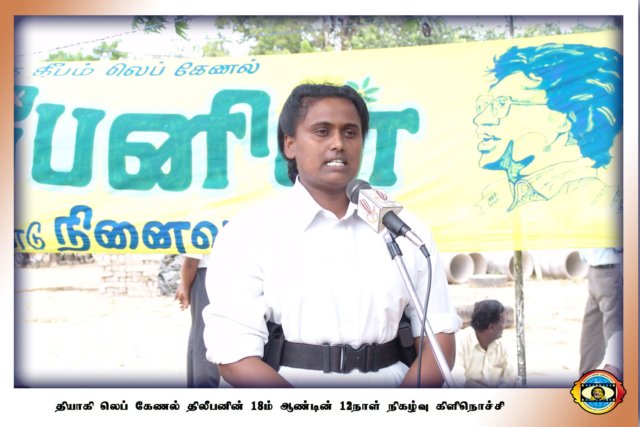 நினைவு நிகழ்வு