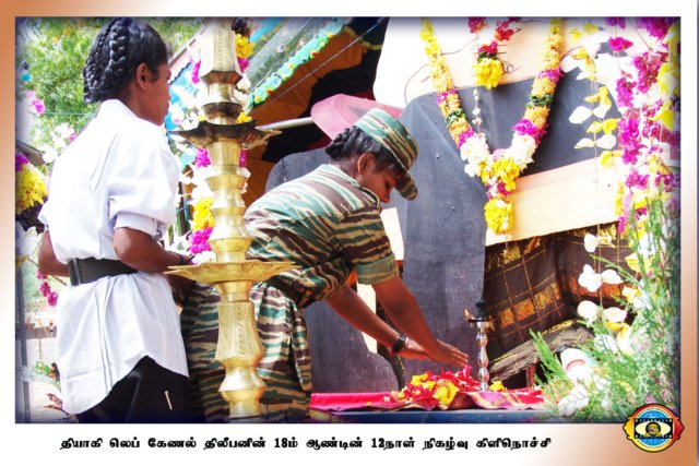 நினைவு நிகழ்வு