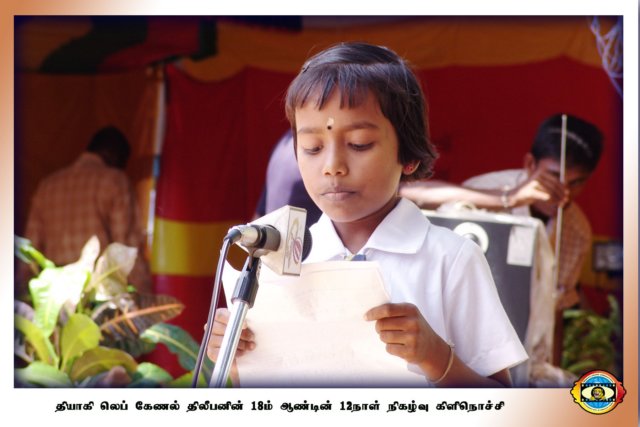 நினைவு நிகழ்வு