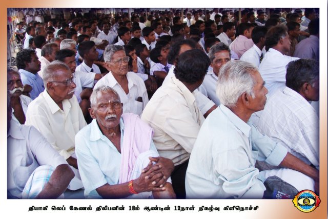நினைவு நிகழ்வு