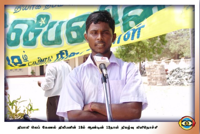 நினைவு நிகழ்வு