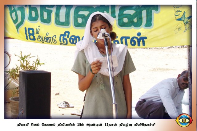 நினைவு நிகழ்வு