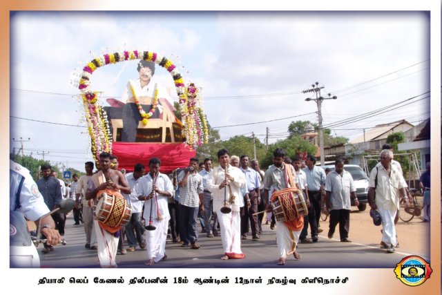 நினைவு நிகழ்வு