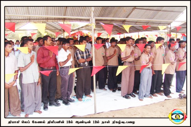 நினைவு நிகழ்வு