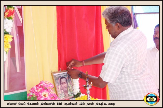 நினைவு நிகழ்வு