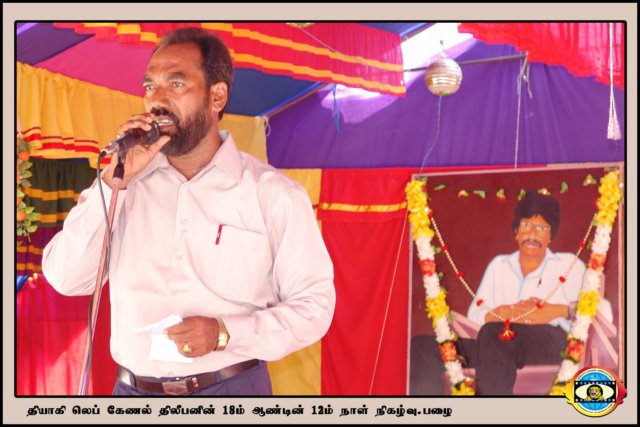 நினைவு நிகழ்வு
