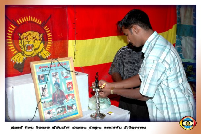 நினைவு நிகழ்வு