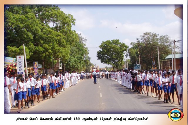 நினைவு நிகழ்வு