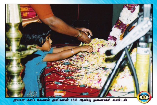 நினைவு நிகழ்வு