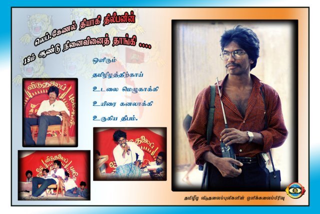 Lt.Col.Thileepan