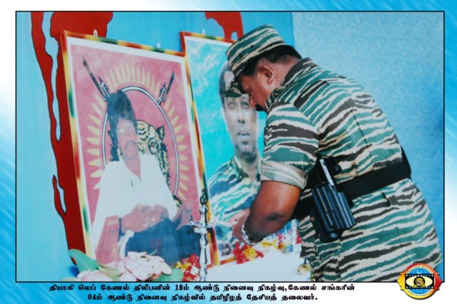 நினைவு நிகழ்வு