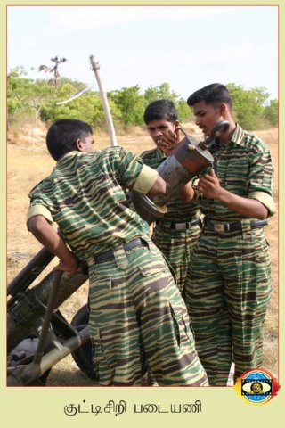 Motar Regiment