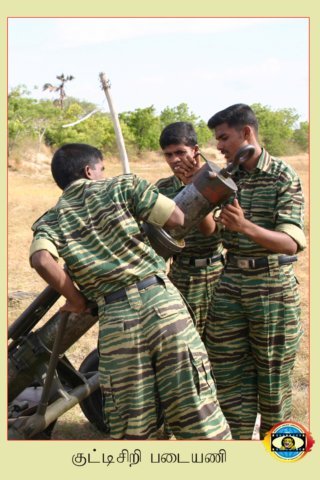 Motar Regiment