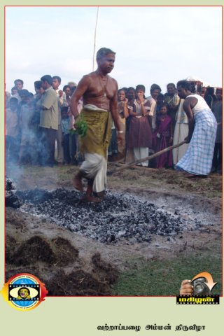 Vattappalai