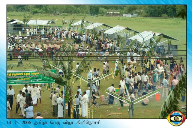 Thamilar Naal