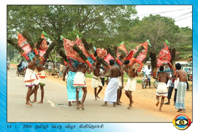Thamilar Naal