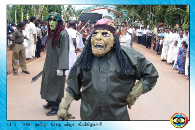 Thamilar Naal
