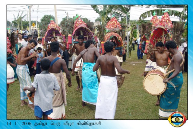Thamilar Naal