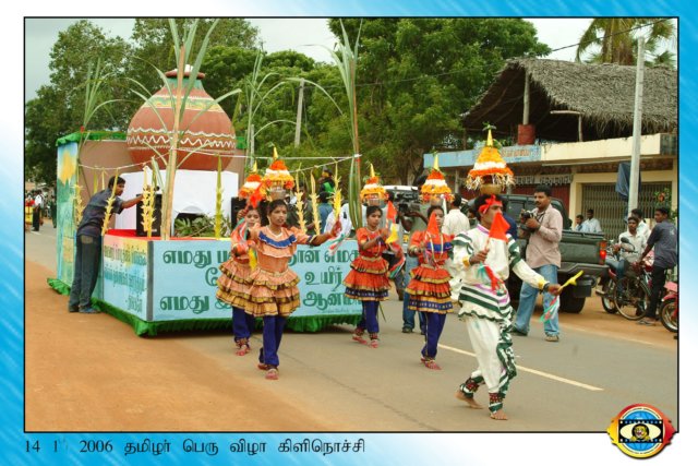 Thamilar Naal