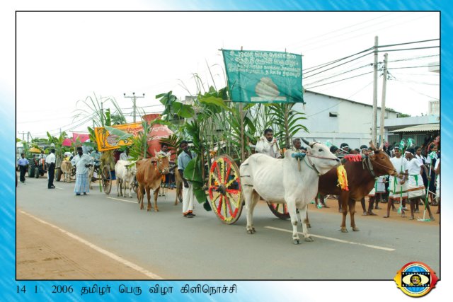 Thamilar Naal