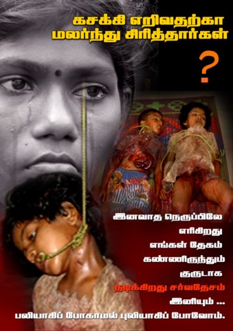 State terrorism