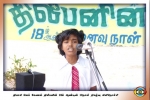 நினைவு நிகழ்வு