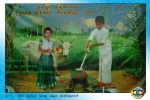 Thamilar Naal