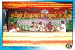 Thamilar Naal